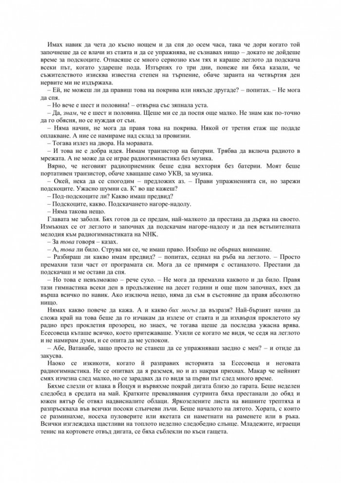 Норвежка гора