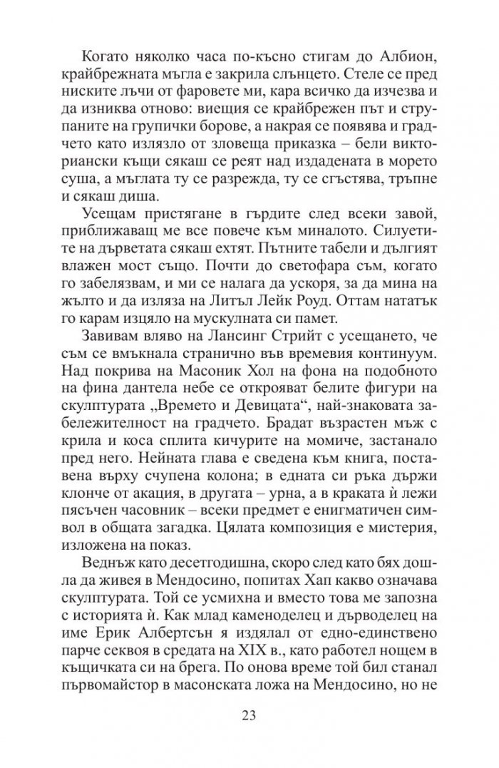 Когато звездите угаснат