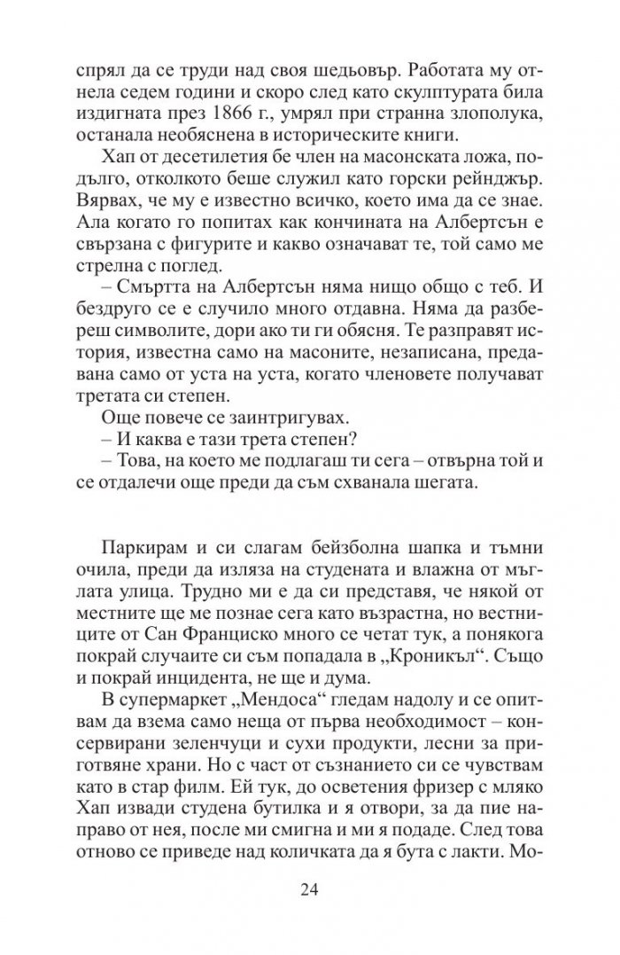 Когато звездите угаснат