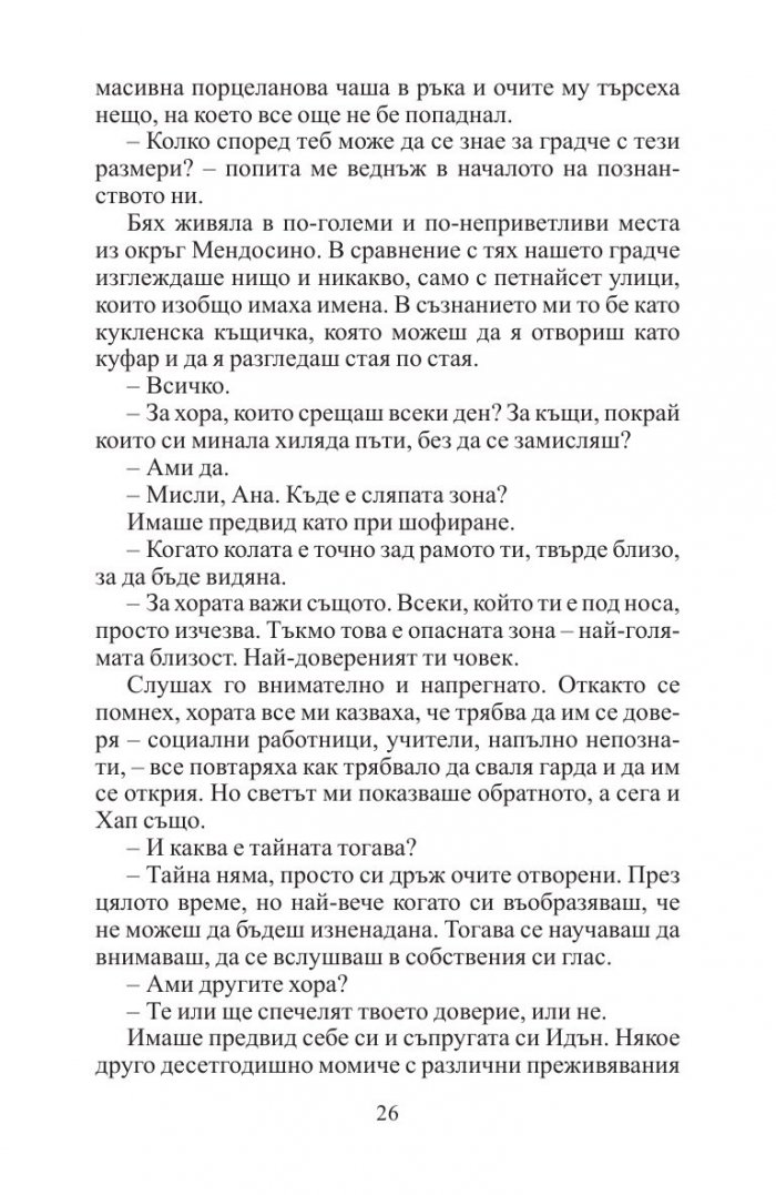 Когато звездите угаснат