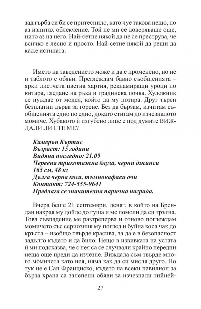 Когато звездите угаснат