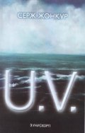 U.V.