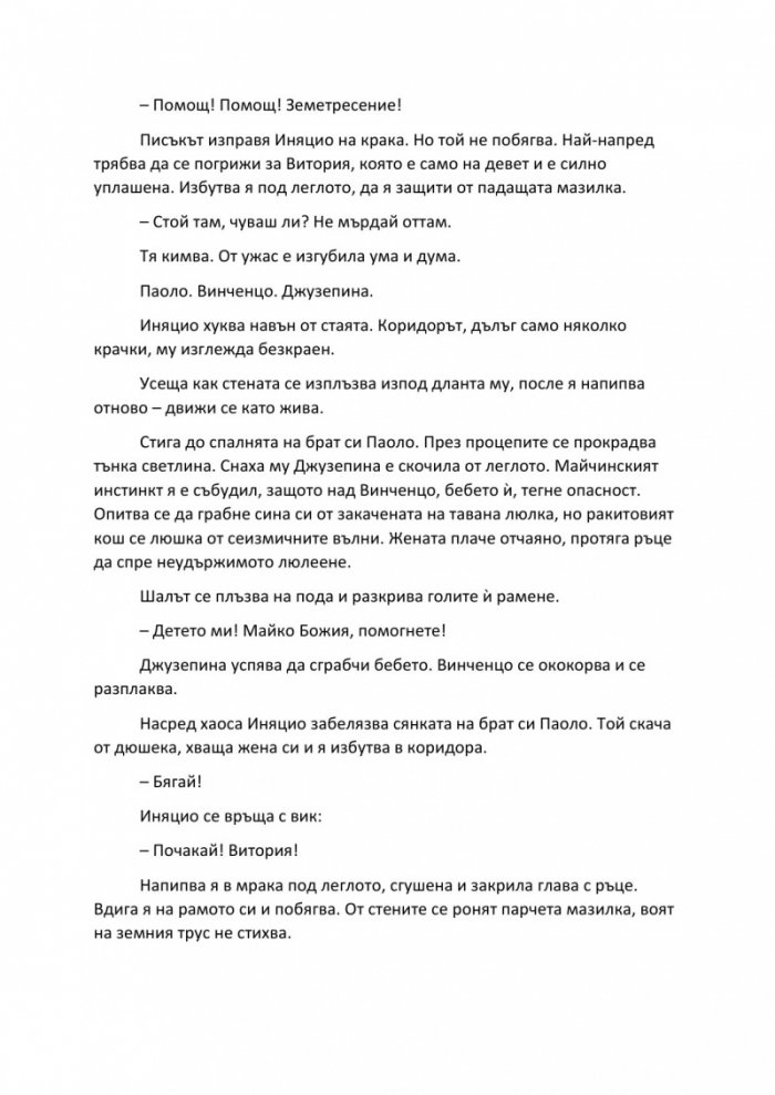 Сицилианските лъвове
