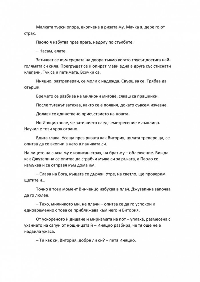 Сицилианските лъвове