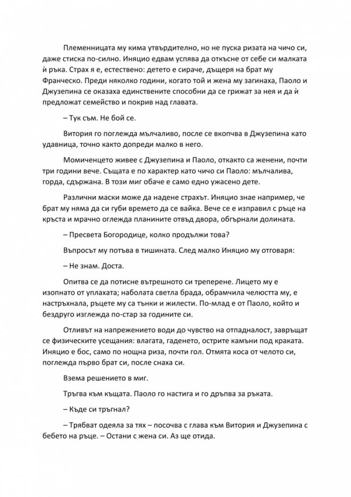 Сицилианските лъвове