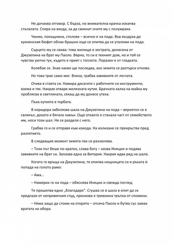 Сицилианските лъвове