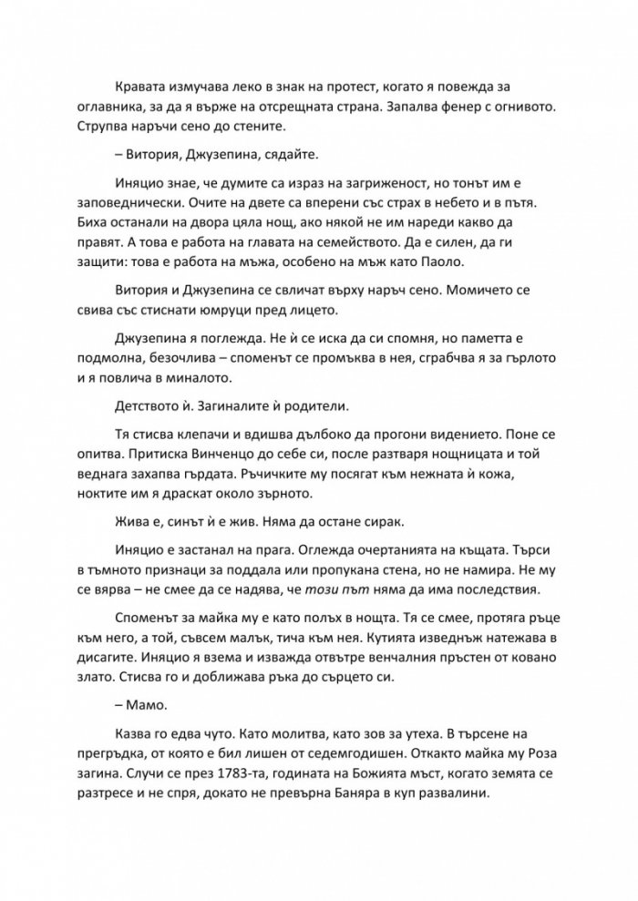 Сицилианските лъвове