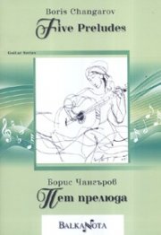 Пет прелюда