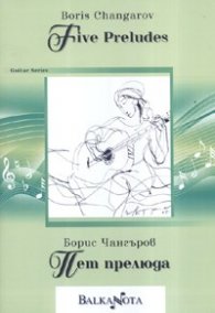 Пет прелюда