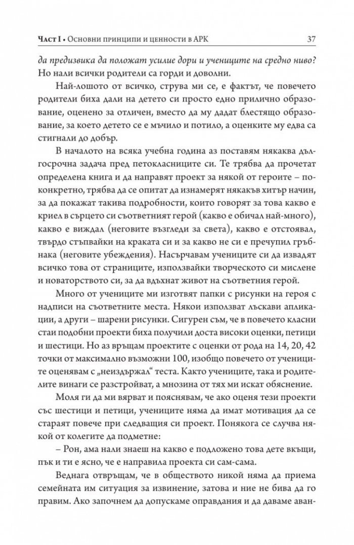 Край на скуката в час!