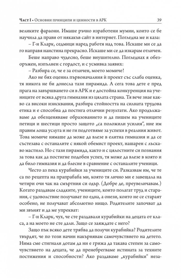 Край на скуката в час!