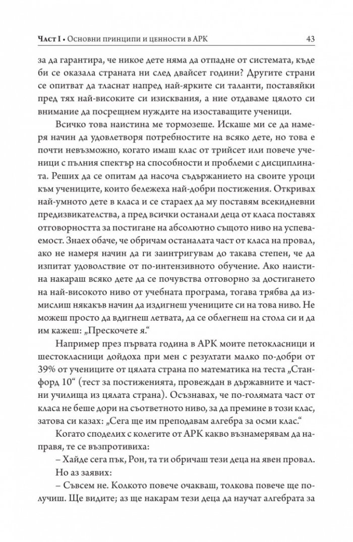 Край на скуката в час!
