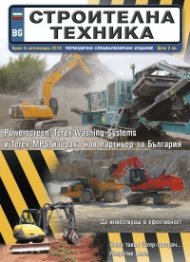 СТРОИТЕЛНА ТЕХНИКА – бр.4/2019