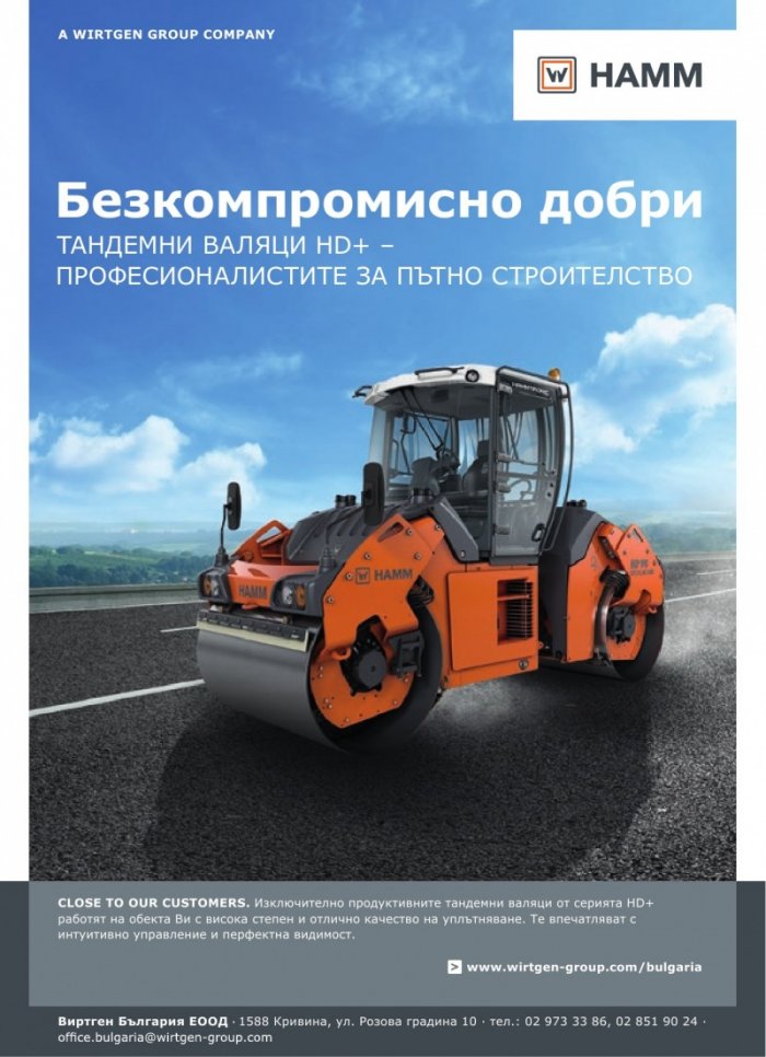 СТРОИТЕЛНА ТЕХНИКА – бр.4/2019
