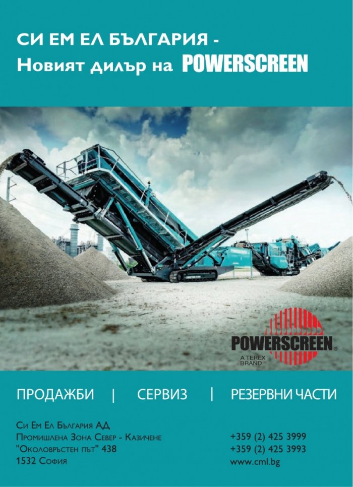 СТРОИТЕЛНА ТЕХНИКА – бр.4/2019