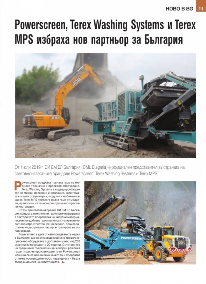 СТРОИТЕЛНА ТЕХНИКА – бр.4/2019