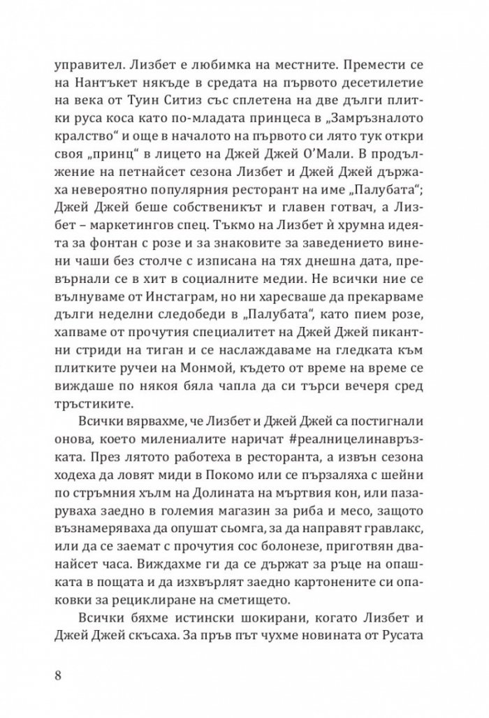 Хотел „Нантъкет“