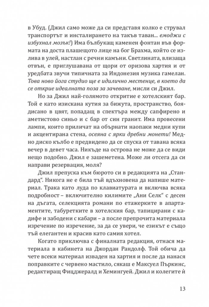 Хотел „Нантъкет“