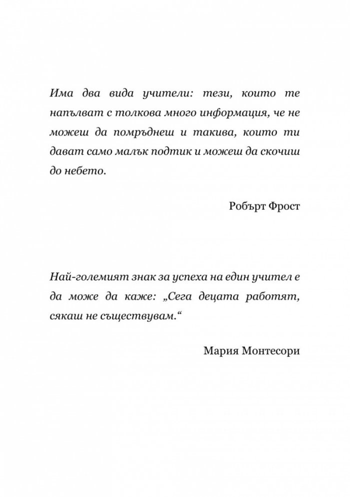 Полифункционалност на текста при обучението по български език и литература в начален образователен етап