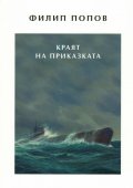 Краят на приказката
