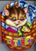 Гатанки