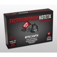 Експлодиращи котета /Нецензурно издание/ NSFW