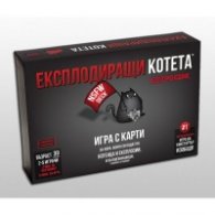 Експлодиращи котета /Нецензурно издание/ NSFW
