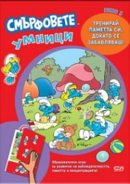 Смърфовете умници: Ниво 3