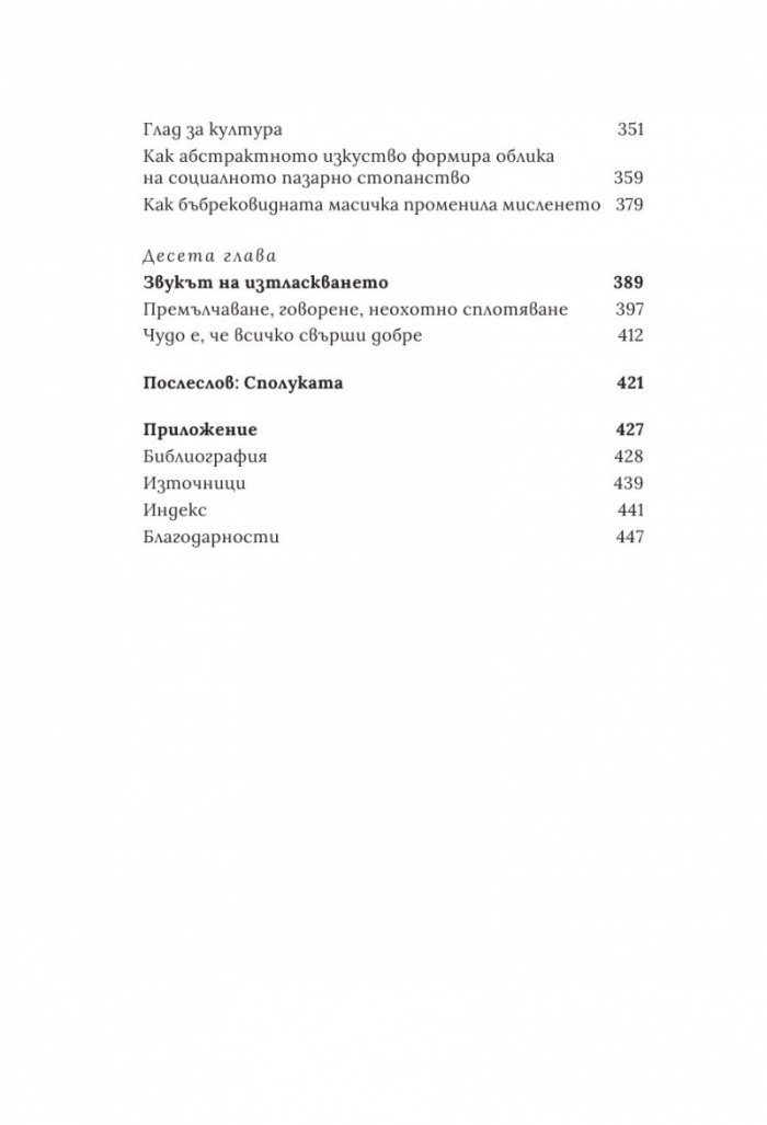Вълче време. Германия и германците 1945 – 1955