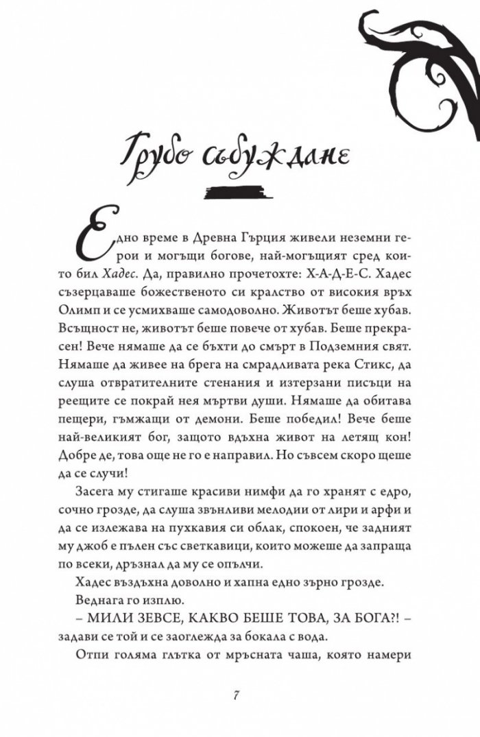 Бягство от Острова на изгубените