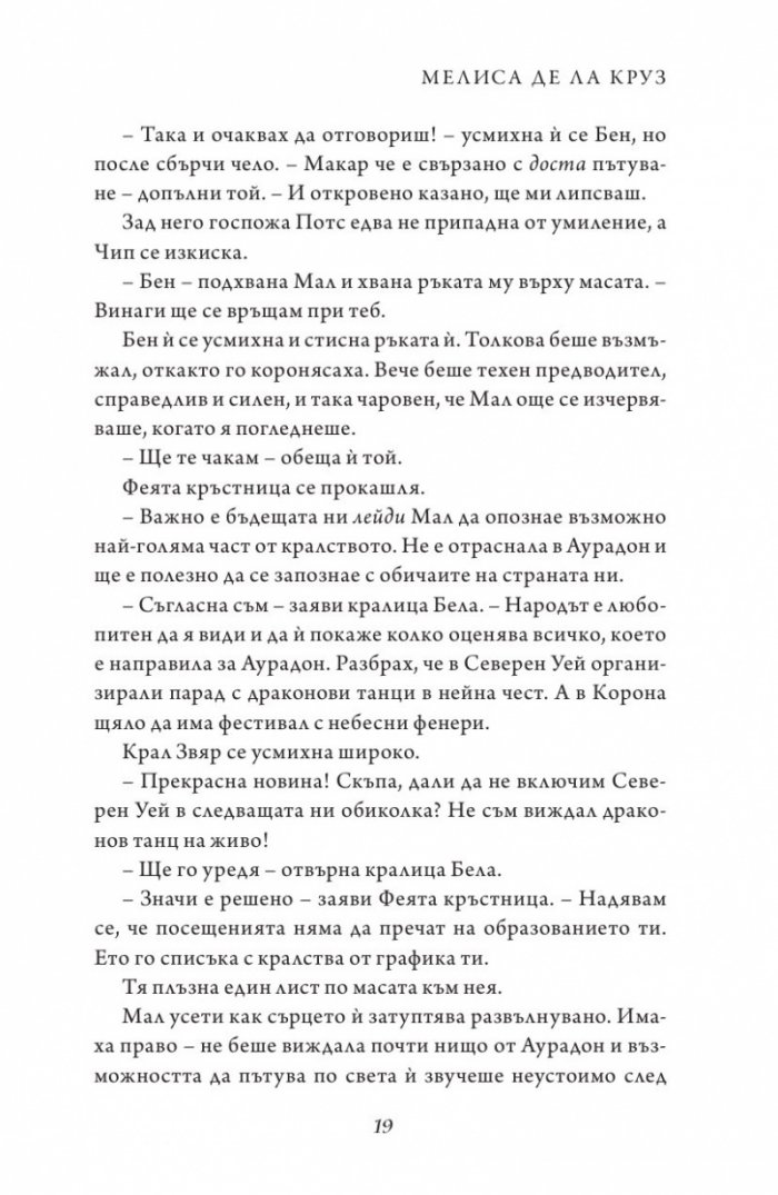 Бягство от Острова на изгубените