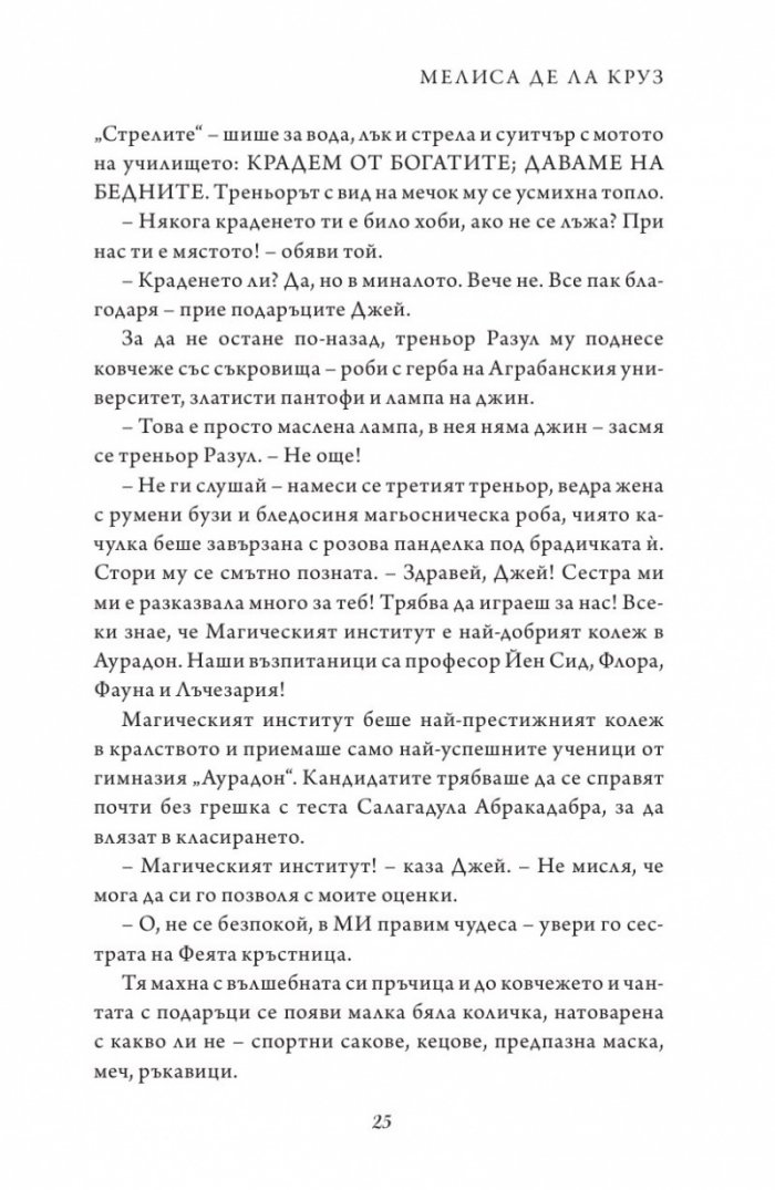 Бягство от Острова на изгубените