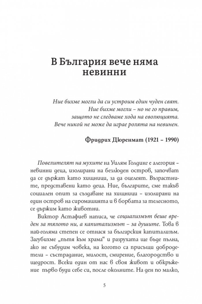 Бяло и черно