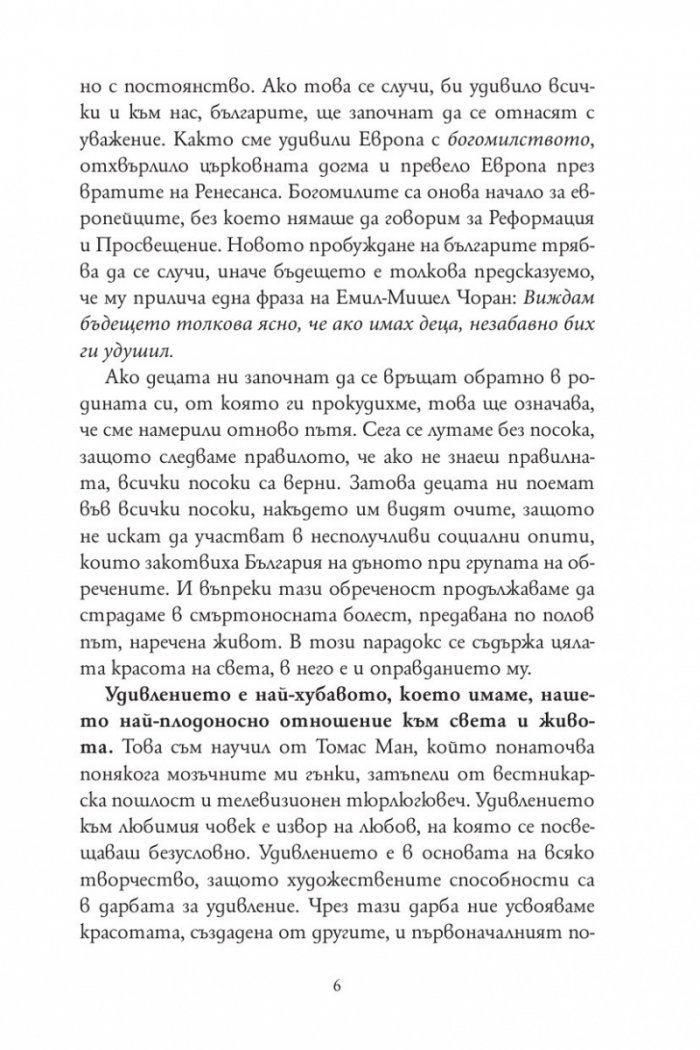 Бяло и черно