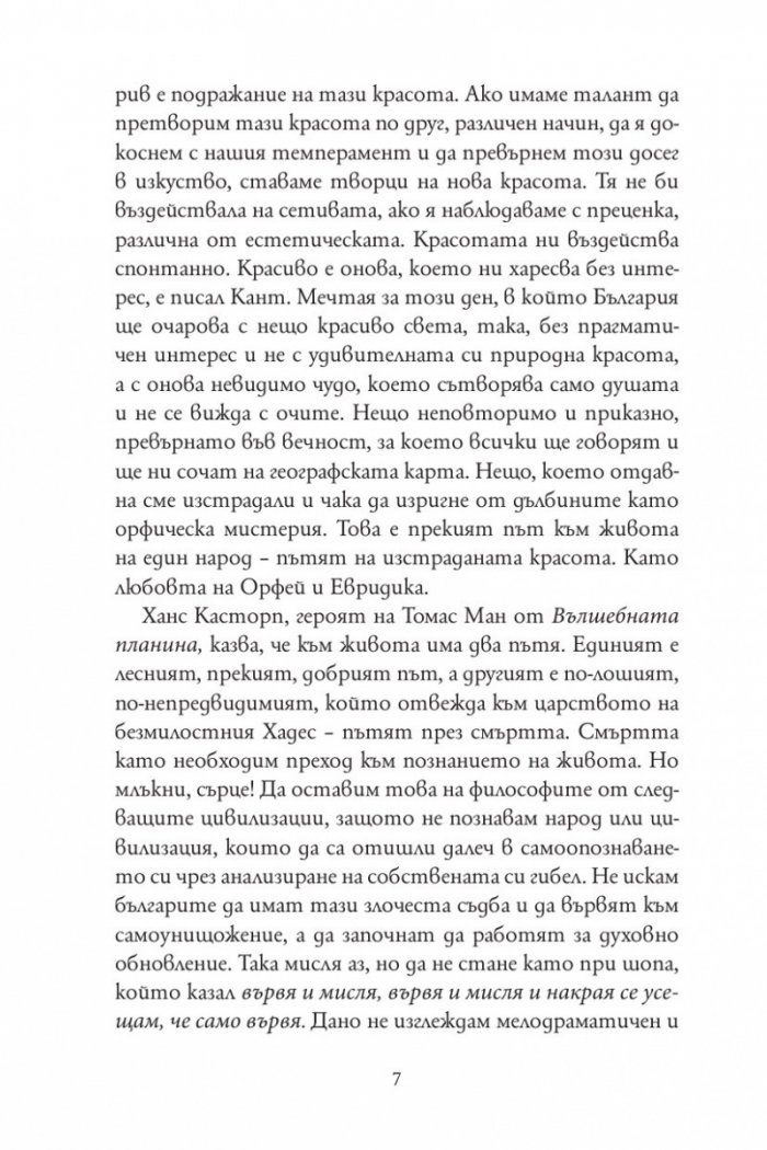 Бяло и черно