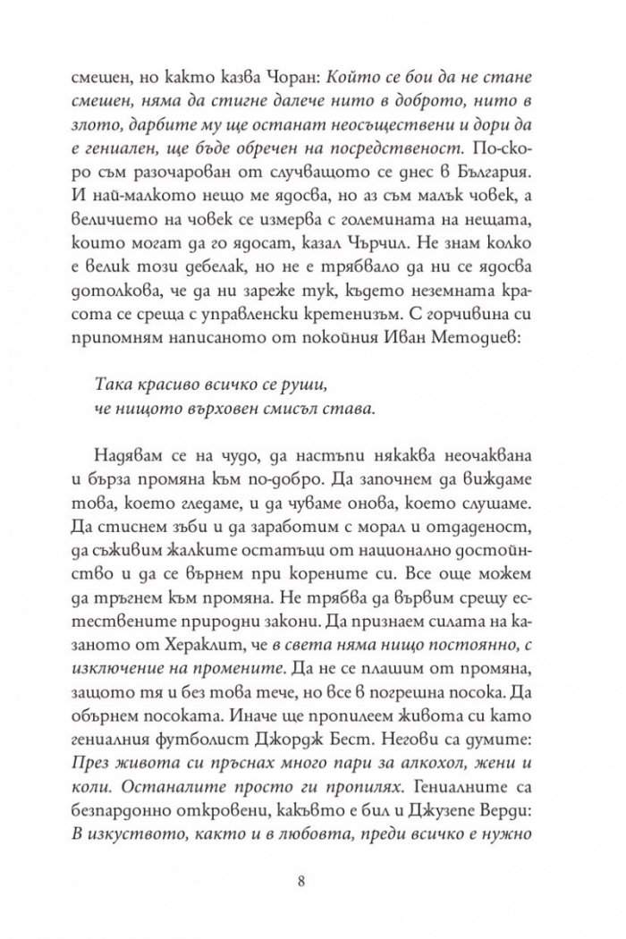 Бяло и черно
