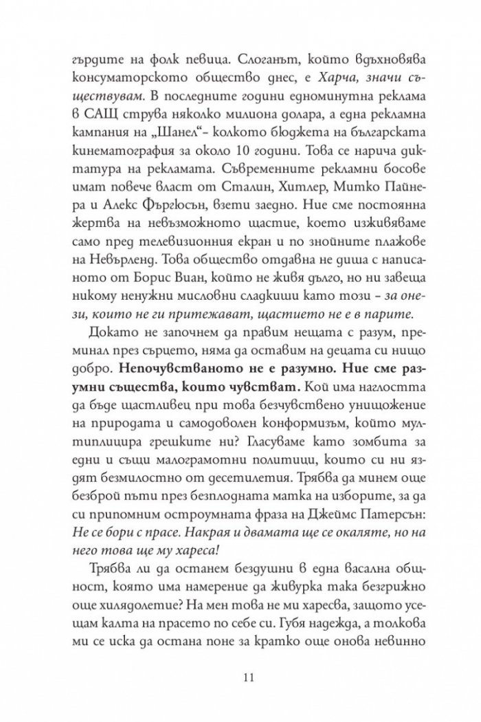 Бяло и черно