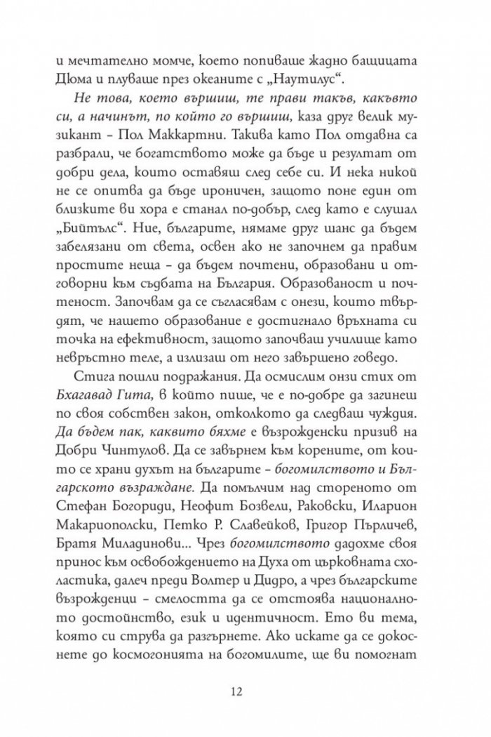 Бяло и черно