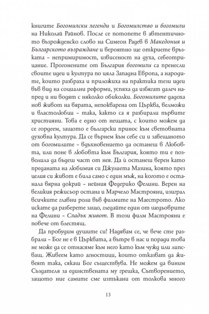 Бяло и черно