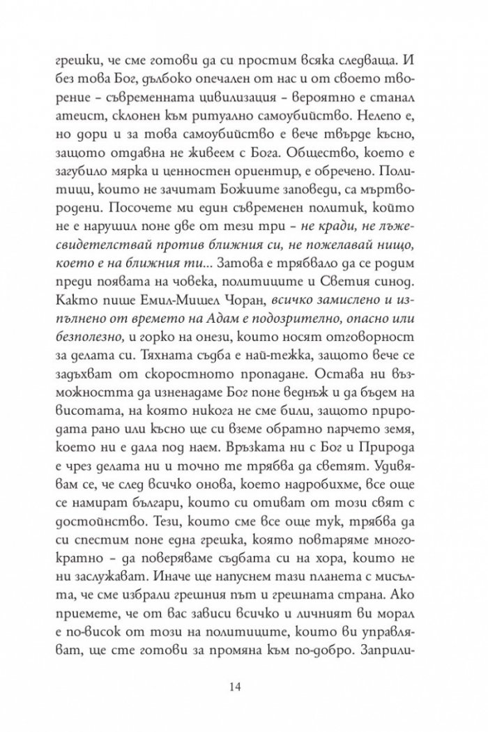 Бяло и черно