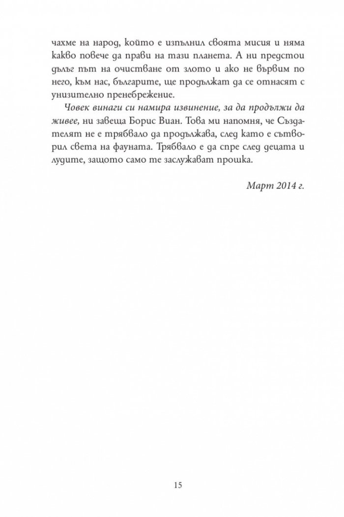 Бяло и черно