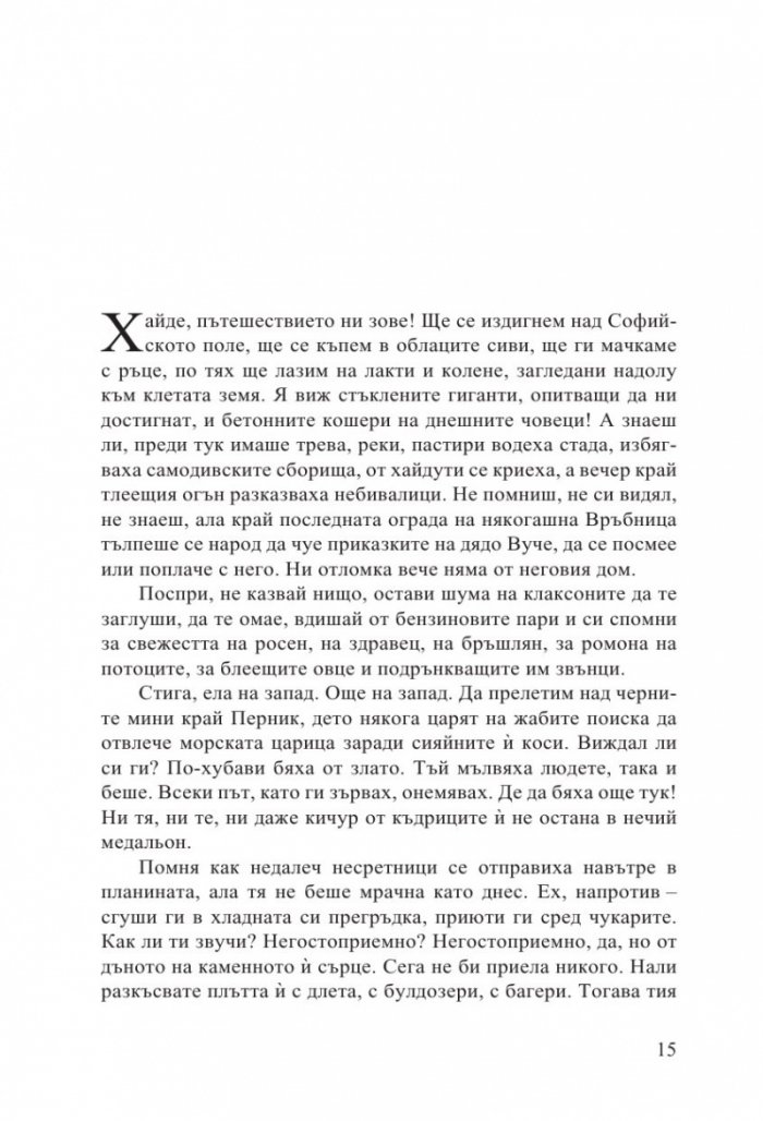 Български народни приказки