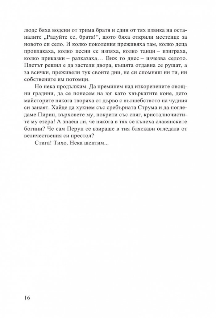 Български народни приказки