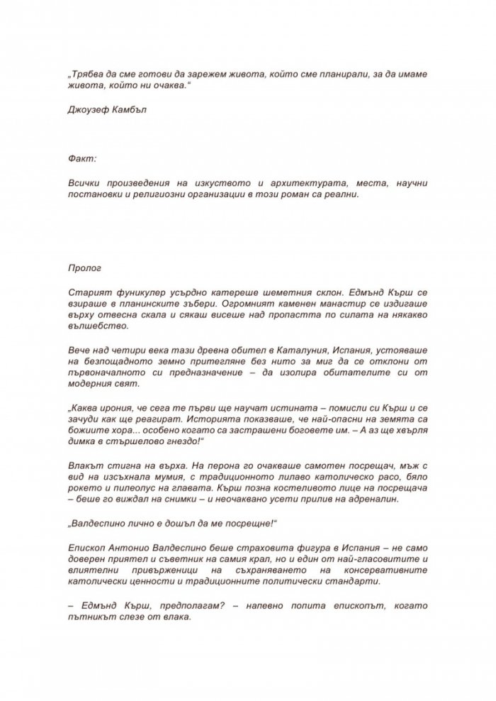 Произход