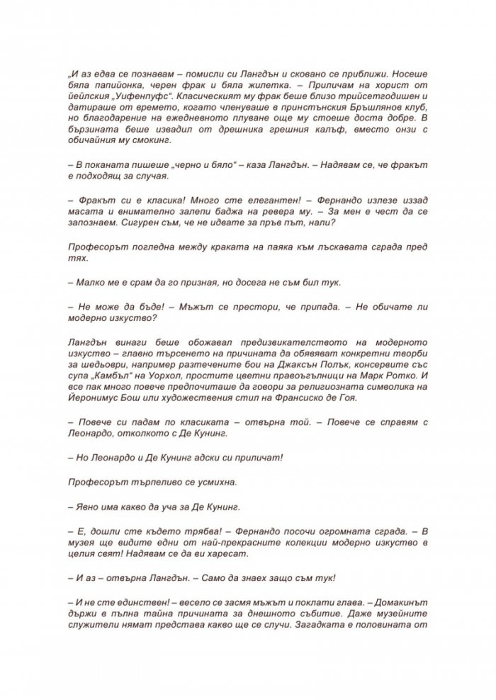 Произход
