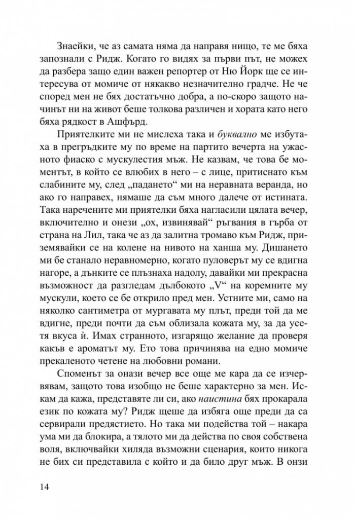 Малката книжарничка край Сена