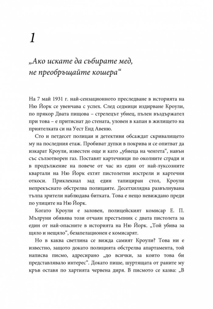 Как да печелим приятели и да влияем на другите