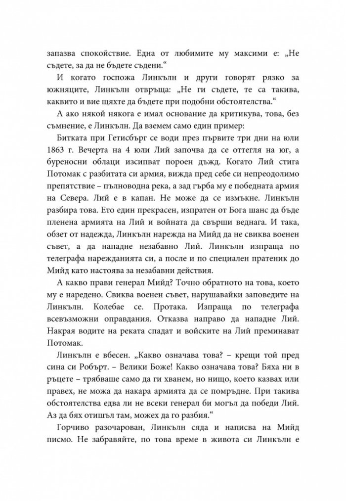 Как да печелим приятели и да влияем на другите