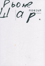 Поезия. Избрано