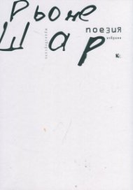 Поезия. Избрано